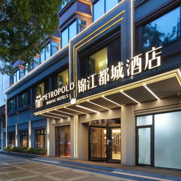锦江都城酒店(西安钟楼大差市地铁站店)基本介绍-西安酒店预定一律低至6折