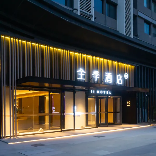 全季酒店(西安浐灞店)基本介绍-西安酒店预定一律低至6折