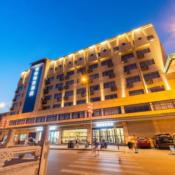 轻住·荔枝雅筑酒店(西安火车站西安站店)基本介绍-西安酒店预定一律低至6折