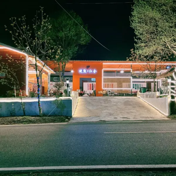 西安山水情民宿基本介绍-西安酒店预定一律低至6折