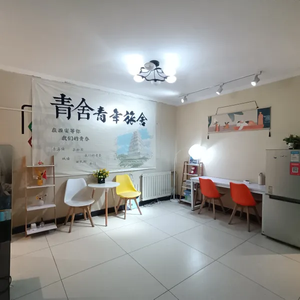 西安青舍青年公寓基本介绍-西安酒店预定一律低至6折