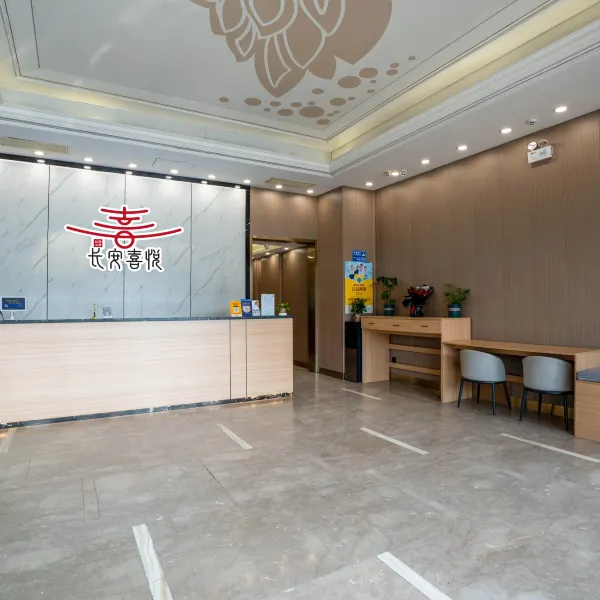 长安喜悦酒店(大明宫地铁站店)基本介绍-西安酒店预定一律低至6折