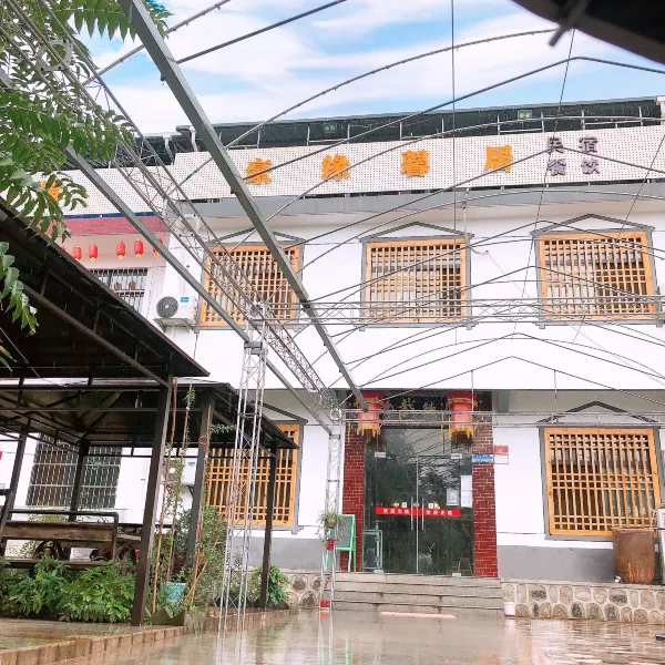 豪缘馨居民宿基本介绍-西安酒店预定一律低至6折