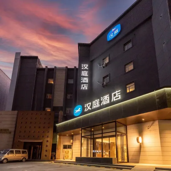 汉庭酒店(西安科技路地铁站店)基本介绍-西安酒店预定一律低至6折