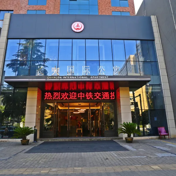 西安长大国际公寓(陕西历史博物馆大雁塔店)基本介绍-西安酒店预定一律低至6折