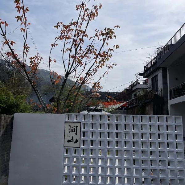 涧山茶宿基本介绍-西安酒店预定一律低至6折