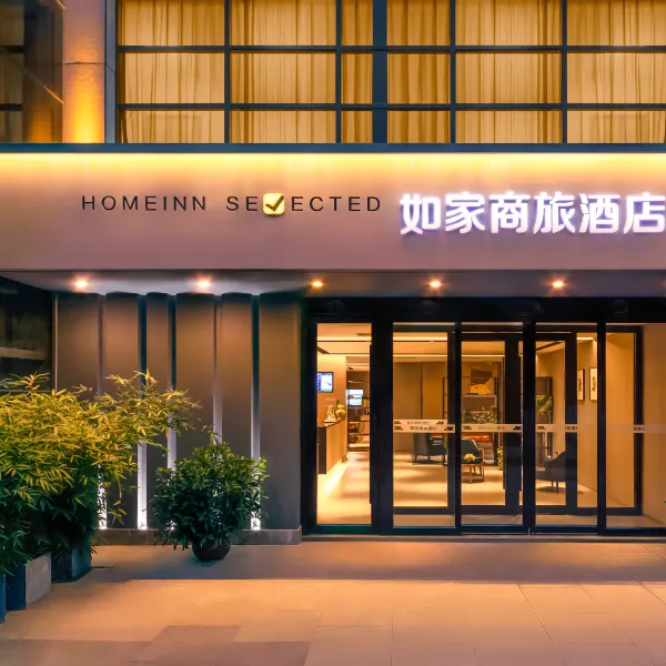 如家商旅酒店(西安北客站凤城十路地铁站店)基本介绍-西安酒店预定一律低至6折