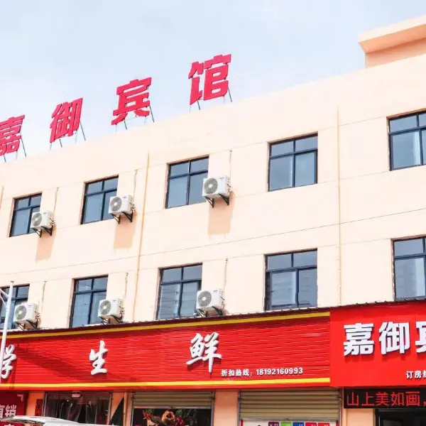 西安嘉御宾馆基本介绍-西安酒店预定一律低至6折