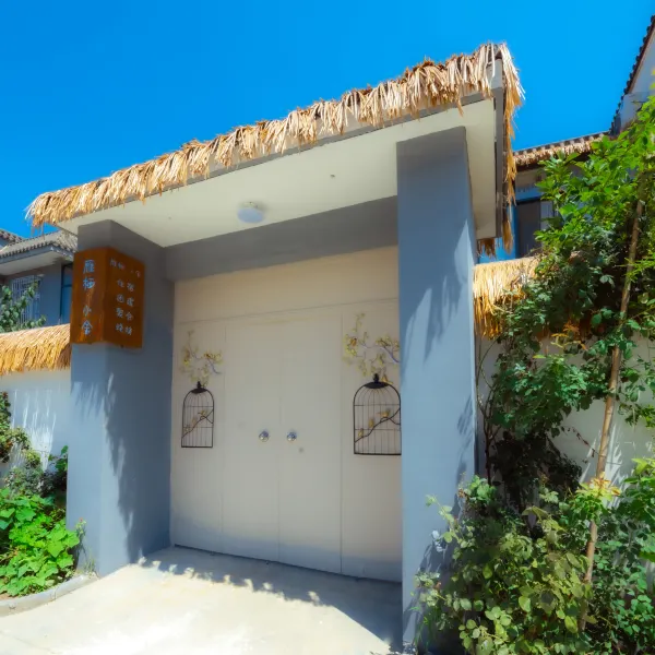 雁栖小舍基本介绍-西安酒店预定一律低至6折