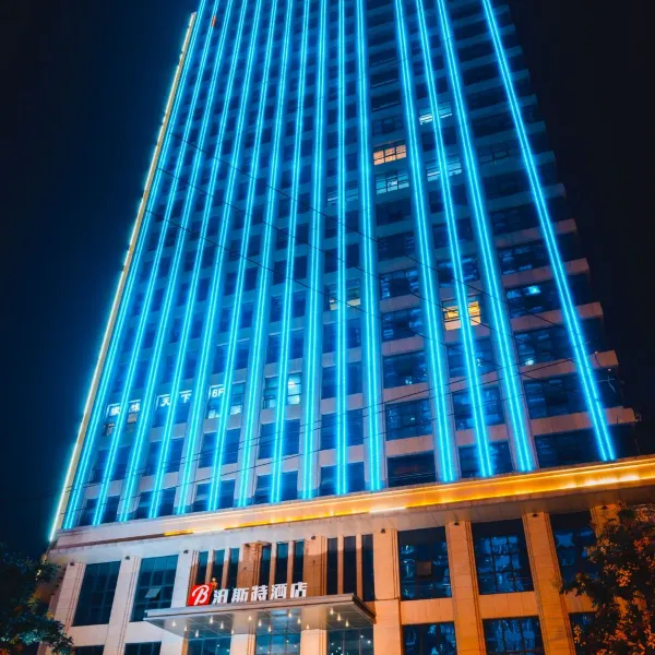 泊斯特酒店(西安常青路地铁站店)基本介绍-西安酒店预定一律低至6折