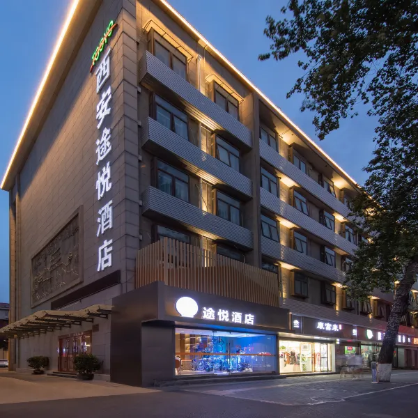 西安途悦酒店(钟鼓楼回民街店)基本介绍-西安酒店预定一律低至6折