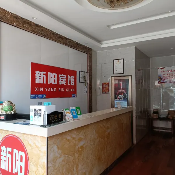 西安新阳酒店基本介绍-西安酒店预定一律低至6折