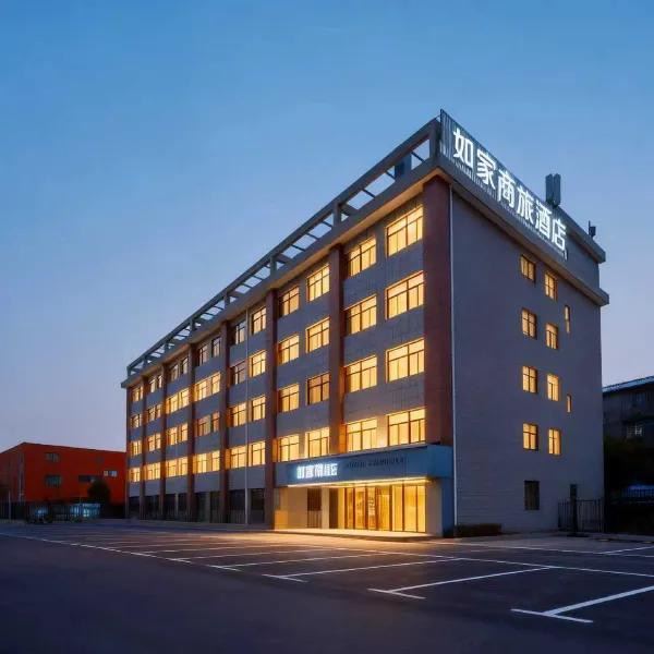 如家商旅酒店(西安省体育馆地铁站高新万达店)基本介绍-西安酒店预定一律低至6折