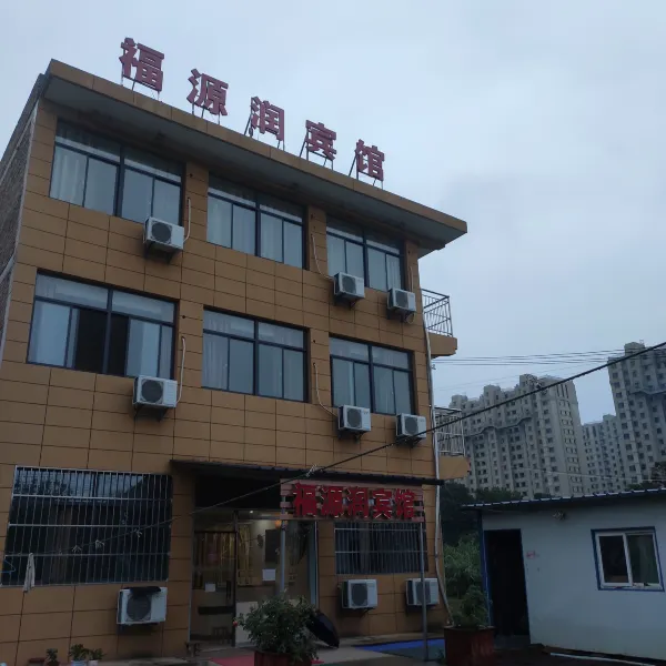 福源润宾馆基本介绍-西安酒店预定一律低至6折