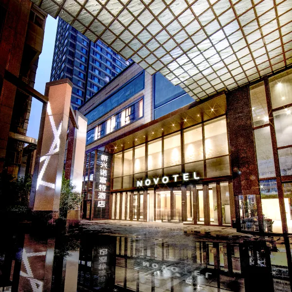 西安新兴雅高诺富特酒店(长乐公园地铁站店)基本介绍-西安酒店预定一律低至6折