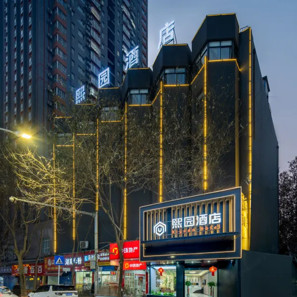 熙园酒店(交通大学兴庆校区长乐门地铁站店)基本介绍-西安酒店预定一律低至6折