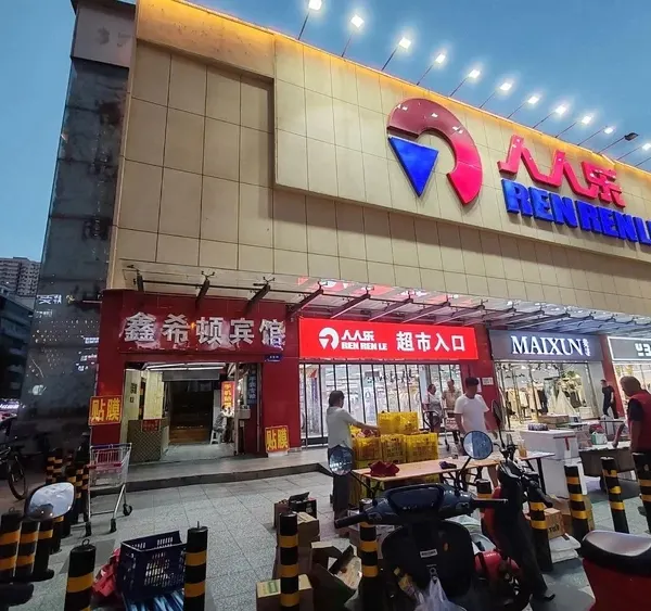 鑫希顿宾馆基本介绍-西安酒店预定一律低至6折