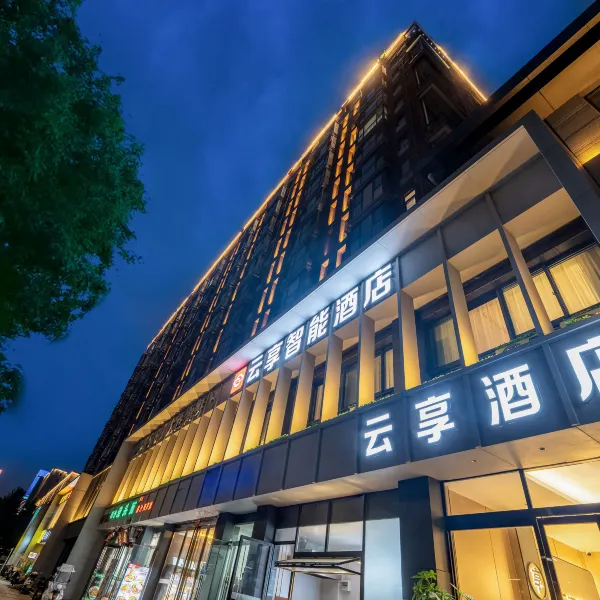 云享智能酒店(西安高新丈八六路地铁站店)基本介绍-西安酒店预定一律低至6折