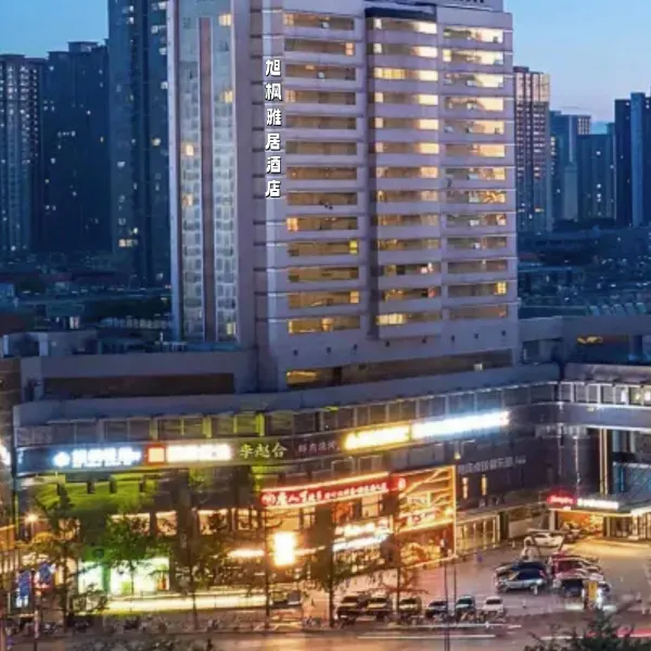 旭枫雅居酒店(西安钟鼓楼永宁门地铁站店)基本介绍-西安酒店预定一律低至6折