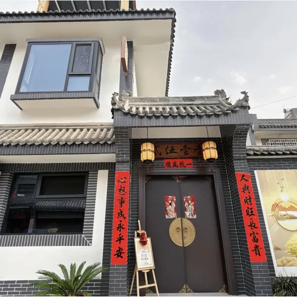 贰伍壹壹民宿(西安秦始皇兵马俑博物馆店)基本介绍-西安酒店预定一律低至6折