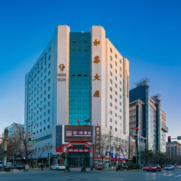 喆啡酒店(西安钟楼桥梓口地铁站店)基本介绍-西安酒店预定一律低至6折
