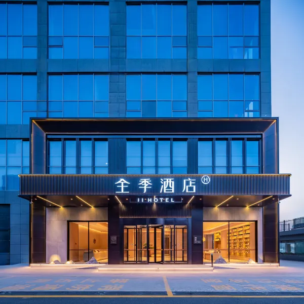 全季酒店(西安国家超算中心东长安街店)基本介绍-西安酒店预定一律低至6折