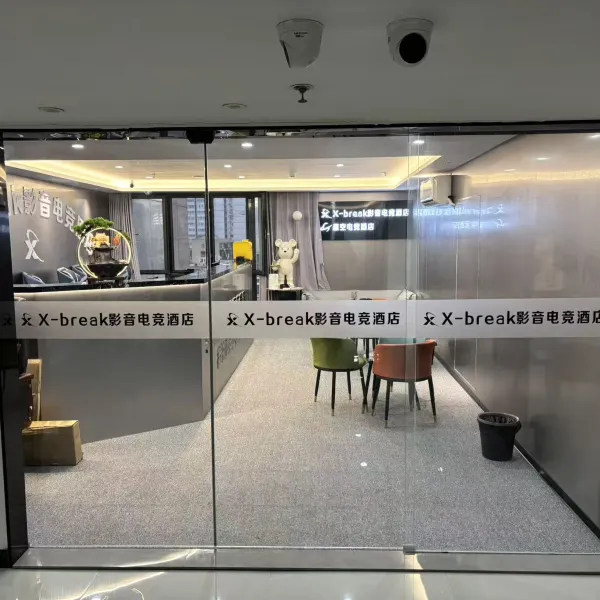 xbreak影音电竞酒店(西安回民街钟楼地铁站店)基本介绍-西安酒店预定一律低至6折