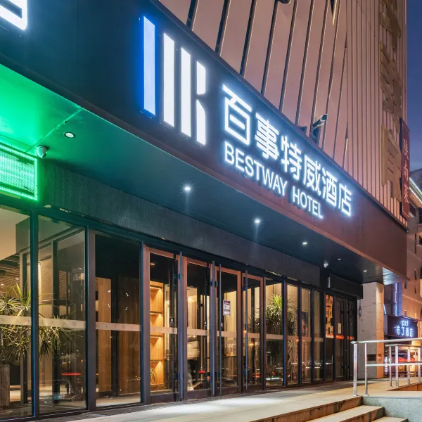 百事特威酒店(西安丈八东路东仪路地铁站店)基本介绍-西安酒店预定一律低至6折