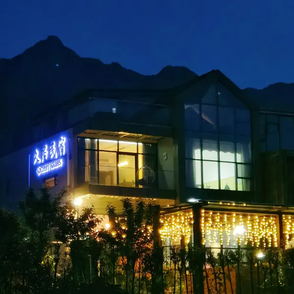 久居民宿基本介绍-西安酒店预定一律低至6折