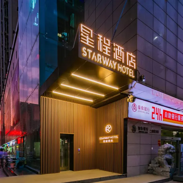 星程酒店(西安大明宫西地铁站店 )基本介绍-西安酒店预定一律低至6折