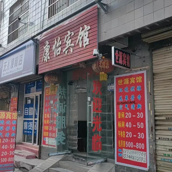 西安世源宾馆基本介绍-西安酒店预定一律低至6折
