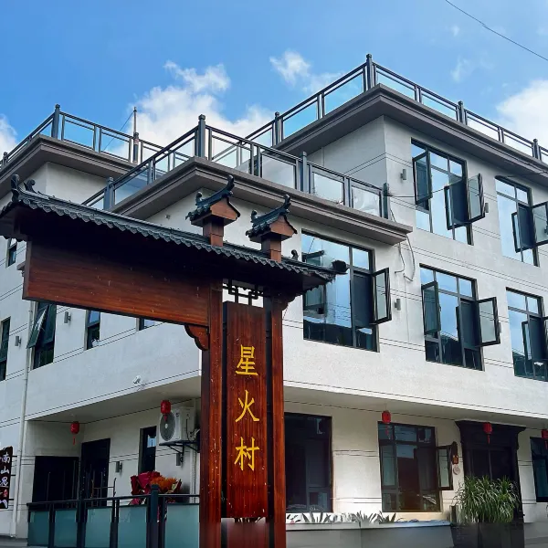 南山遇民宿基本介绍-西安酒店预定一律低至6折