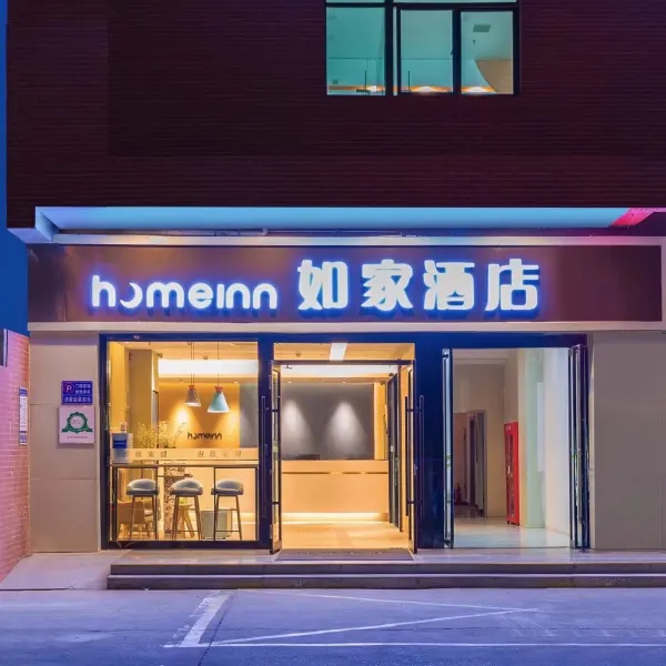 如家酒店(西安北客站科技大学店)基本介绍-西安酒店预定一律低至6折