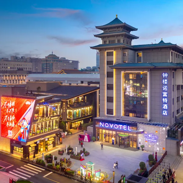 西安钟楼诺富特酒店(钟鼓楼回民街店)基本介绍-西安酒店预定一律低至6折