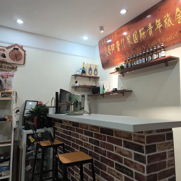 阿晋儿家国际青年旅舍基本介绍-西安酒店预定一律低至6折