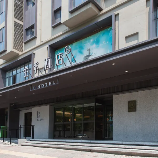 全季酒店(西安兴庆宫公园店)基本介绍-西安酒店预定一律低至6折