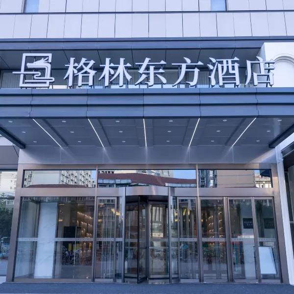 格林东方酒店(西安明城墙和平门地铁站店)基本介绍-西安酒店预定一律低至6折