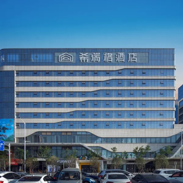 西安希瑞格酒店(曲江电视塔地铁站店)基本介绍-西安酒店预定一律低至6折