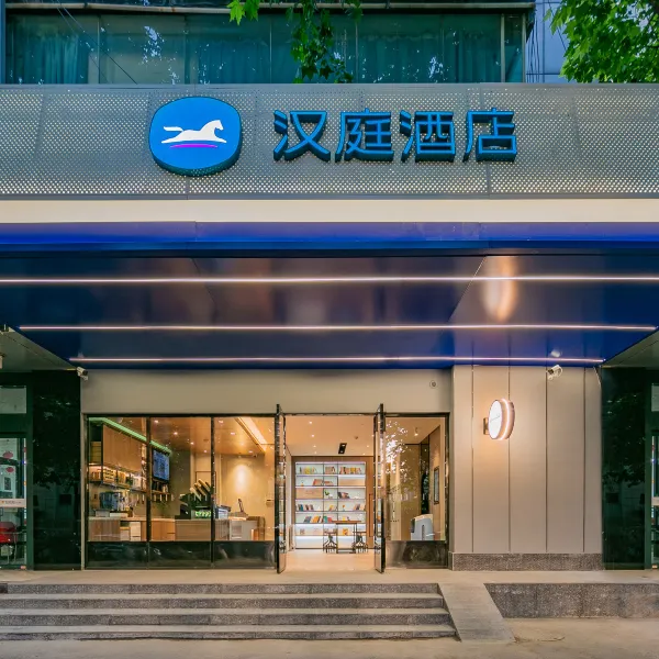 汉庭酒店(西安太白南路地铁站店)基本介绍-西安酒店预定一律低至6折