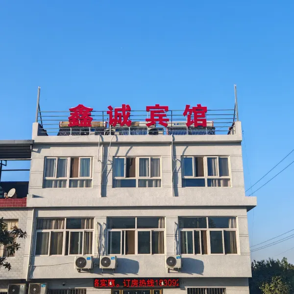 西安鑫诚宾馆基本介绍-西安酒店预定一律低至6折