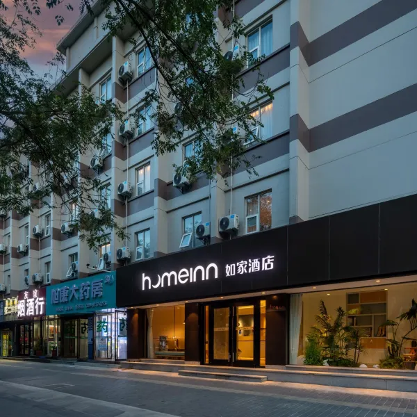 如家酒店·neo(西安钟楼五路口地铁站店)基本介绍-西安酒店预定一律低至6折