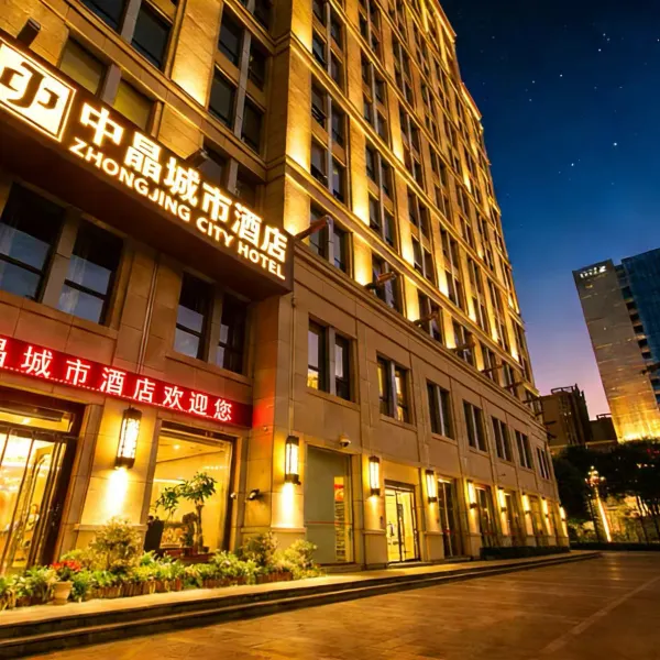 中晶城市酒店(西安北客站文景路地铁站店)基本介绍-西安酒店预定一律低至6折