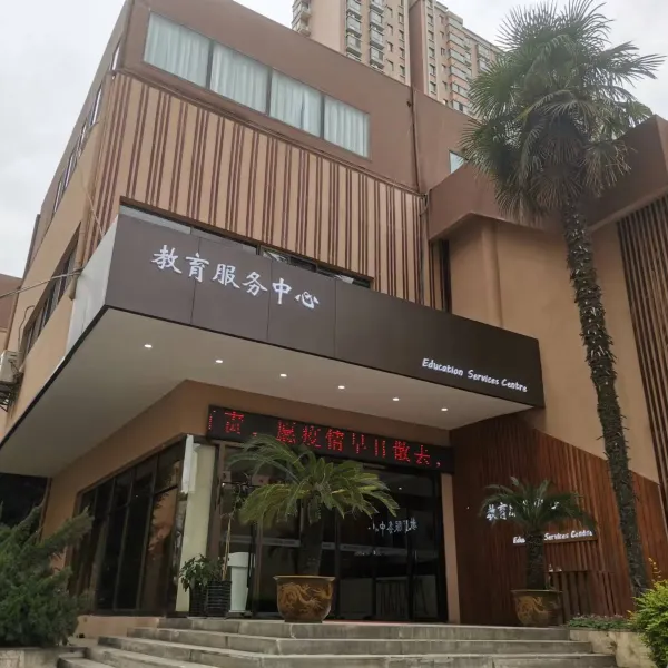 西安诚韵宾馆(西北政法大学电视塔地铁站店)基本介绍-西安酒店预定一律低至6折