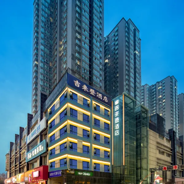 吉来登酒店(西安中学交通职业技术学院店)基本介绍-西安酒店预定一律低至6折