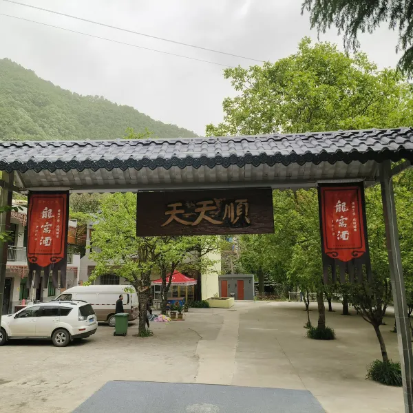 西安太平森林公园天天顺农家乐基本介绍-西安酒店预定一律低至6折