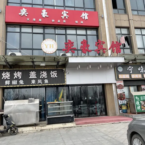 奕豪宾馆基本介绍-西安酒店预定一律低至6折