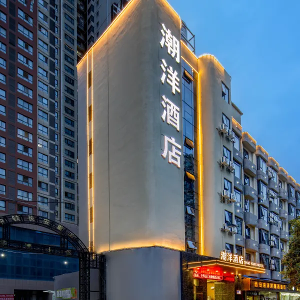 潮洋酒店(西安万寿北路幸福林带店)基本介绍-西安酒店预定一律低至6折