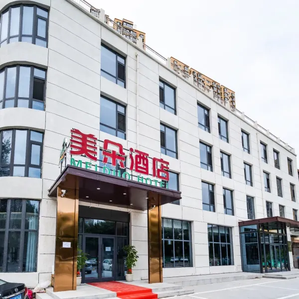 美朵酒店(唐都医院半坡地铁站店)基本介绍-西安酒店预定一律低至6折