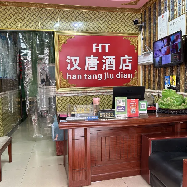 西安汉唐酒店(何家营地铁站店)基本介绍-西安酒店预定一律低至6折
