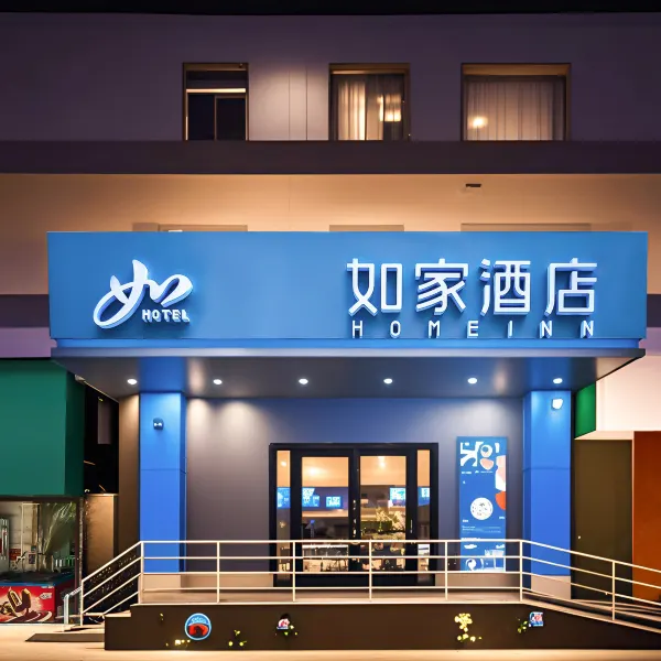 如家酒店·neo(西安钟楼地铁站骡马市步行街店)基本介绍-西安酒店预定一律低至6折